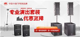 爵士龍四月感恩大回饋，專業演出套裝優惠直降！！