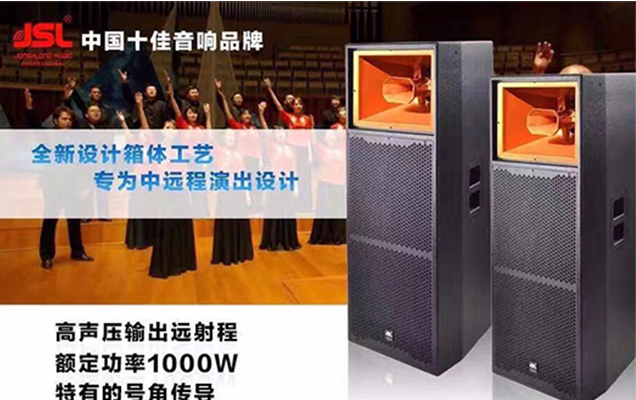 戶外舞臺音響 盡在爵士龍