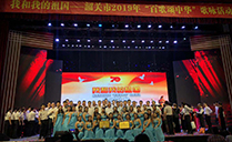 爵士龍音響祝賀韶關2019“百歌頌中華”歌詠活動圓滿收官