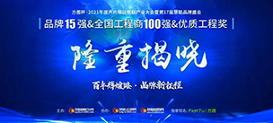 晉級15強！JSL爵士龍將在方圖杯2021聲光視訊行業品牌盛會再接再厲