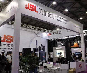 JSL爵士龍亮相上海國際專業燈光音響展