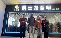 跨越山海，聲動非洲——爵士龍音響喜迎非洲客戶深度考察，共拓音響市場新藍圖！