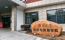 卓越音質助力學術殿堂！爵士龍音響進駐湖南大學經濟與貿易學院報告廳